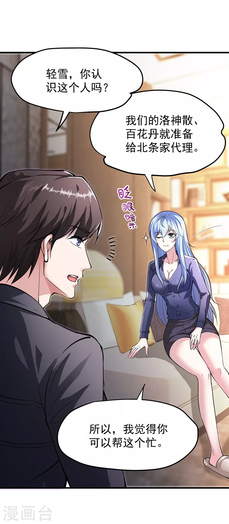 第162话 多赚他们几个亿11