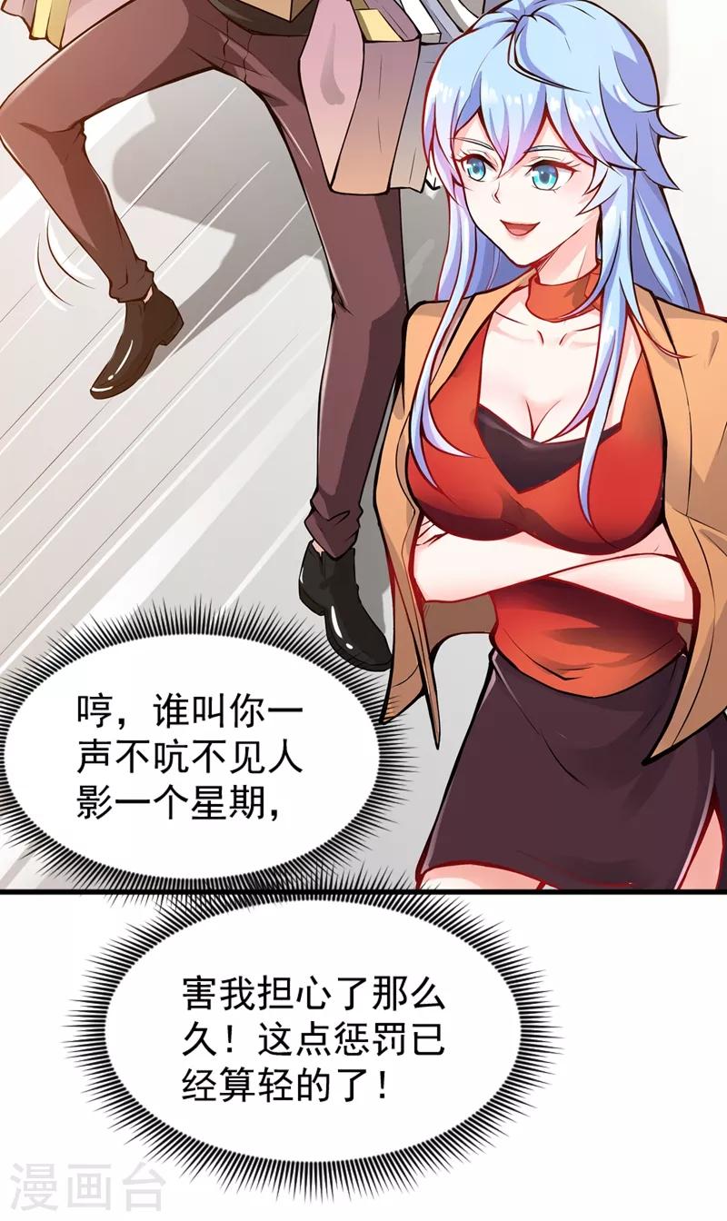 第54话 你是梦瑶！？22