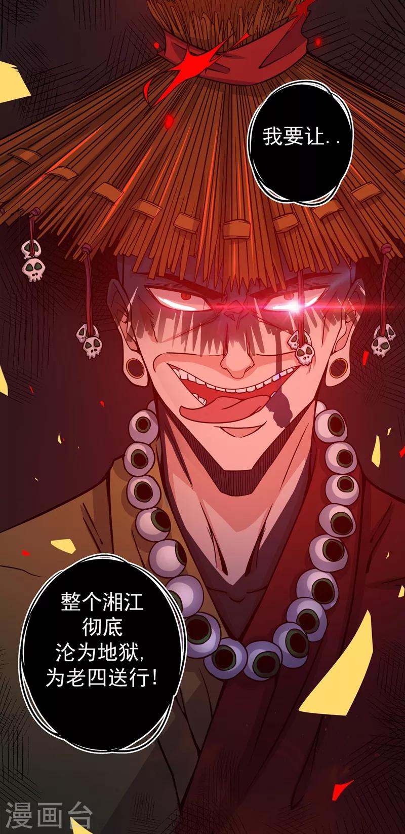 第36话 瘟疫爆发！10
