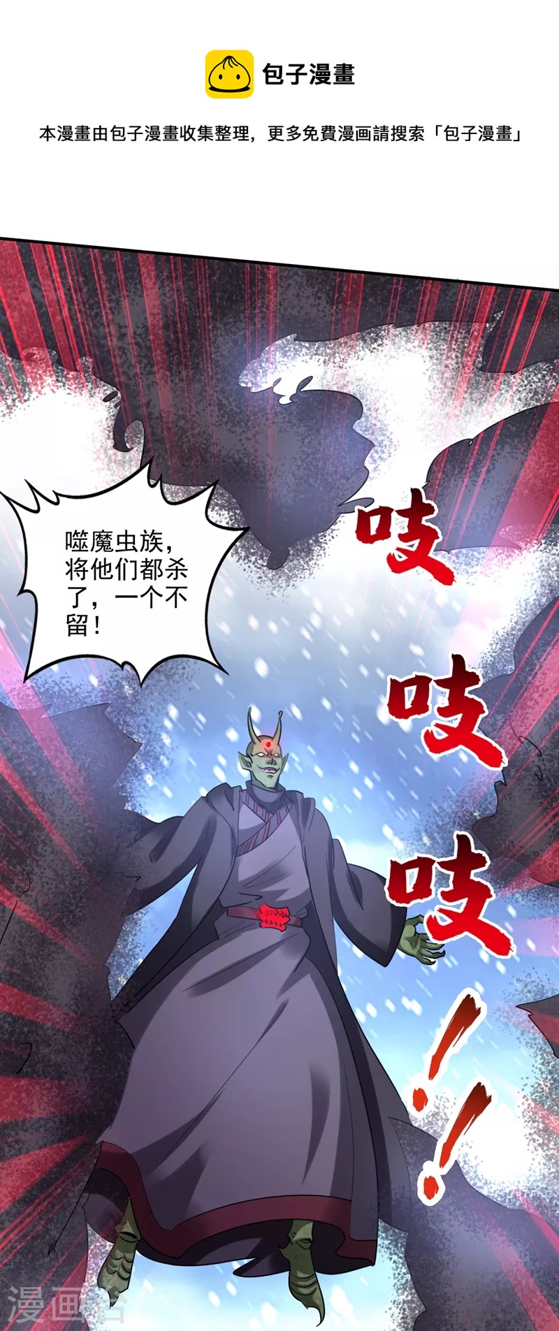 第237话 逼退魔杀族0