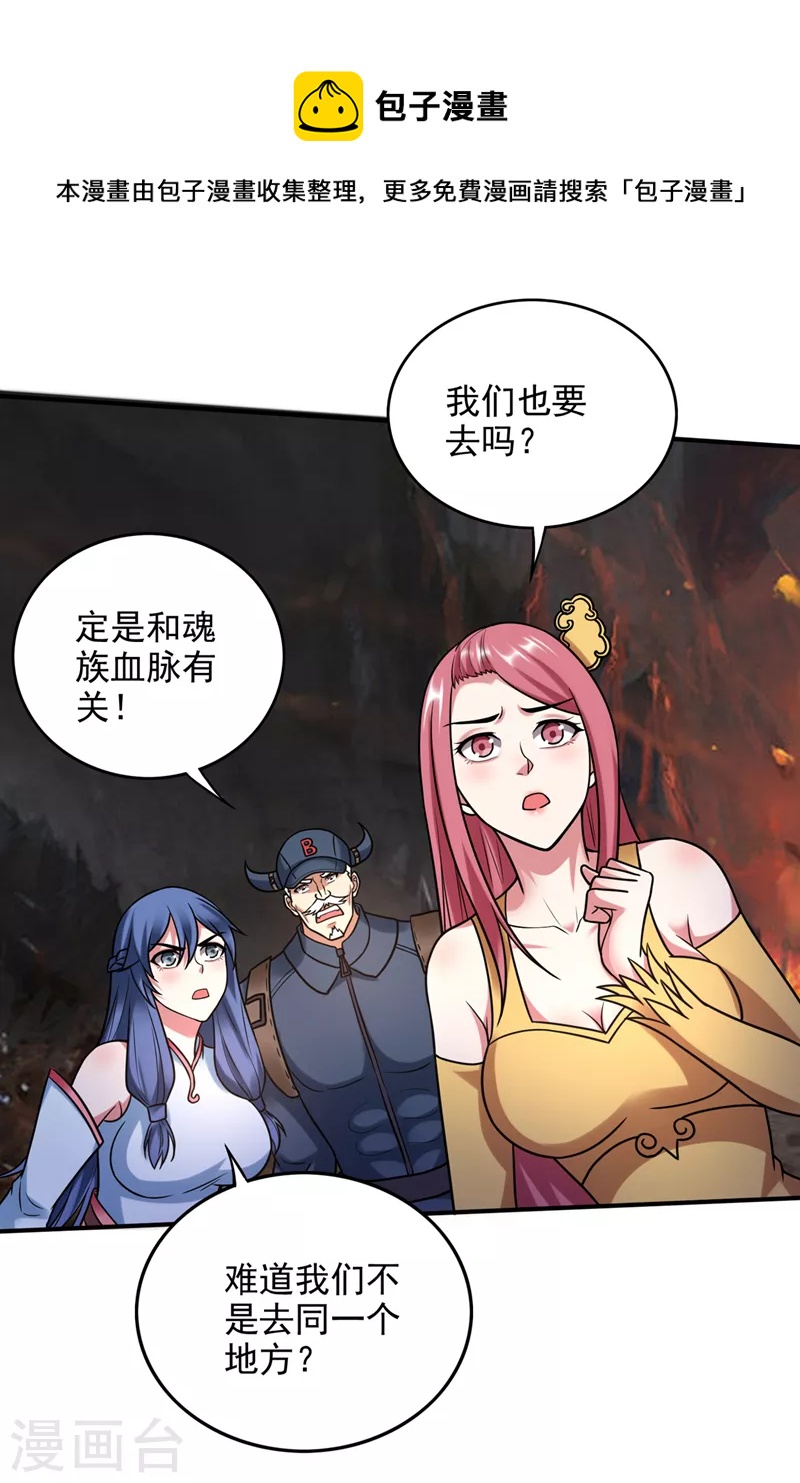 第240话 前往域外28