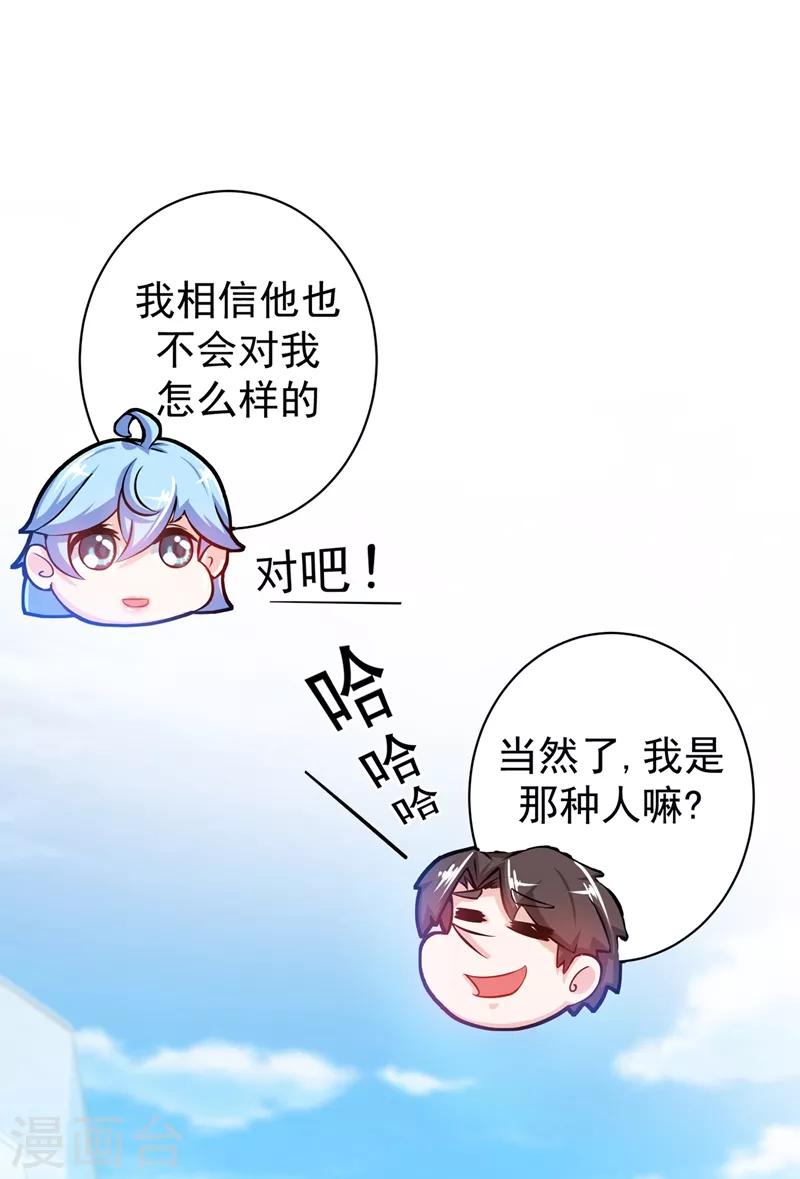 第23话 双修效果更好11