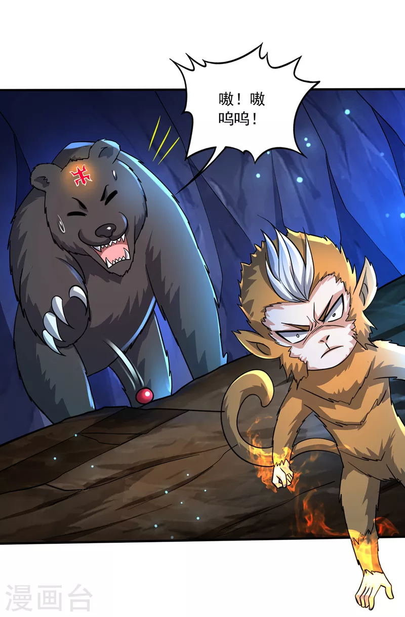 第269话 我们拼一次！5