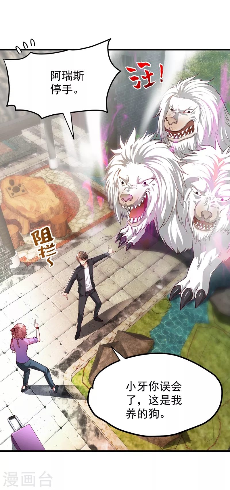 第161话 该跟他们做个了结了22
