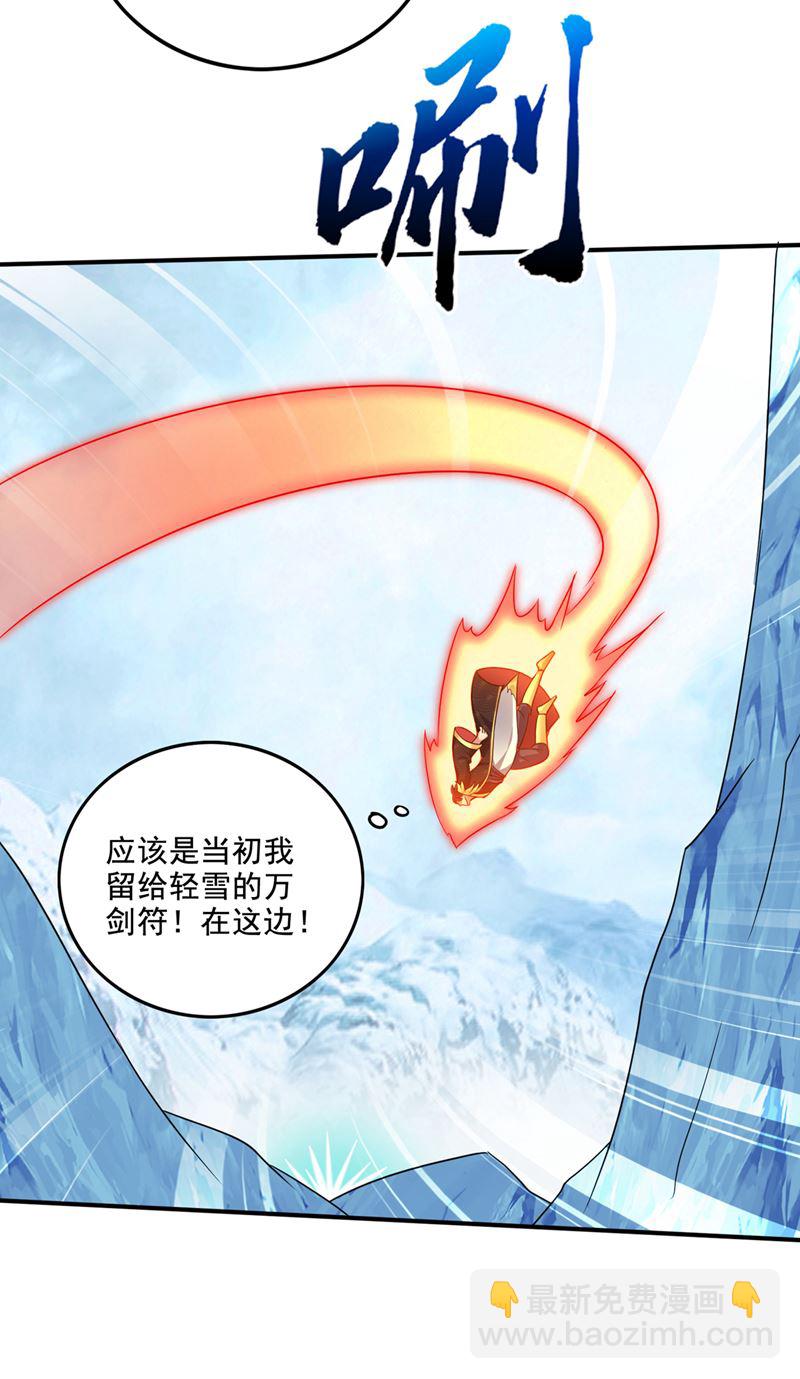 轻雪！等我！20