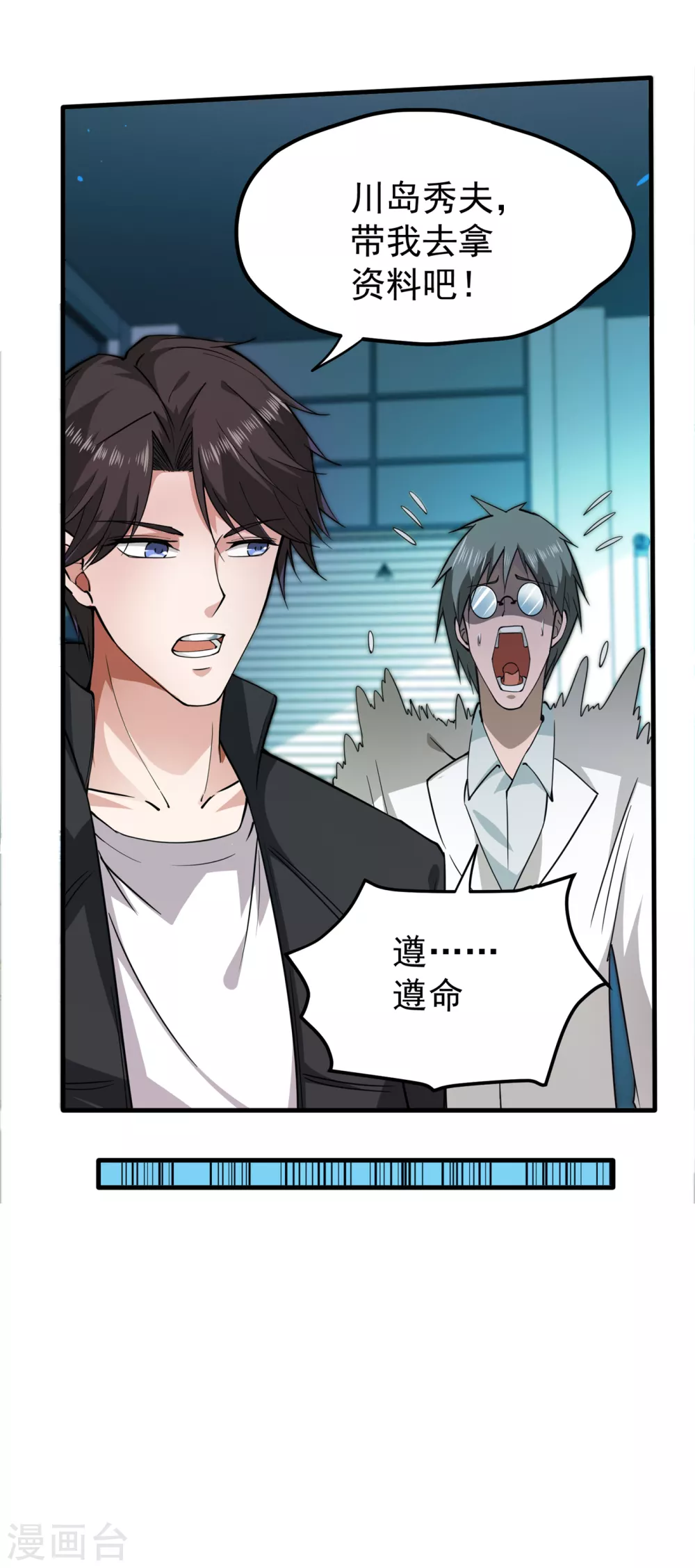 第170话 捣毁RG生物19