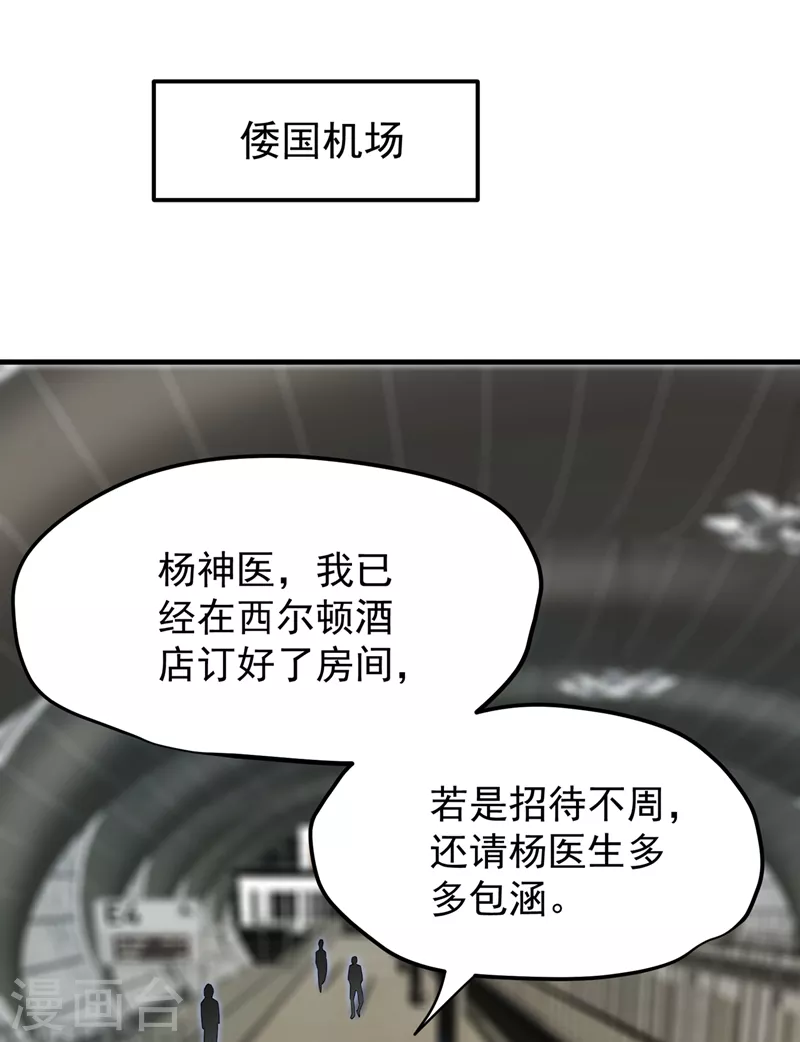 第161话 该跟他们做个了结了28