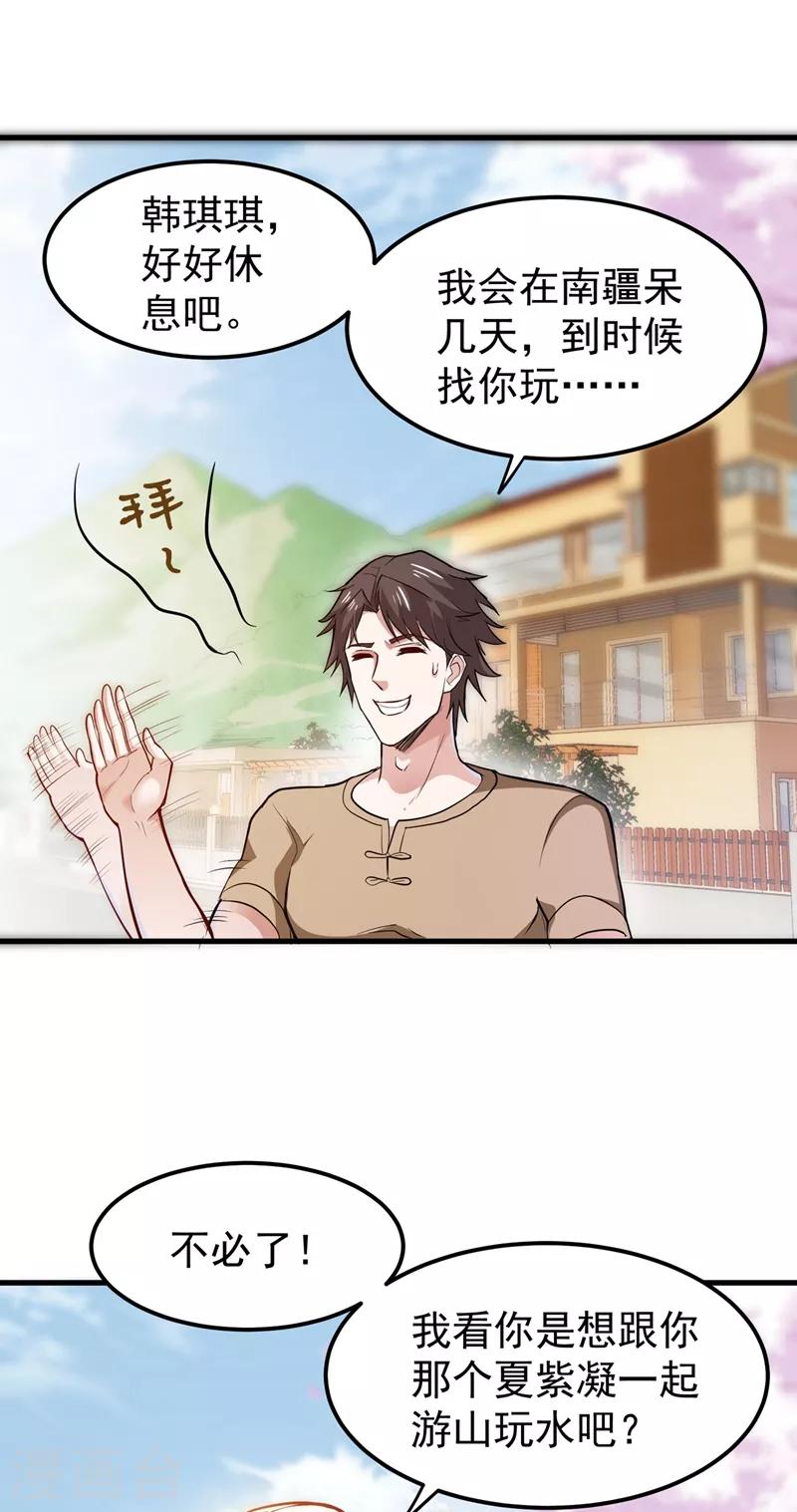 第76话 居然被包围了呢！4
