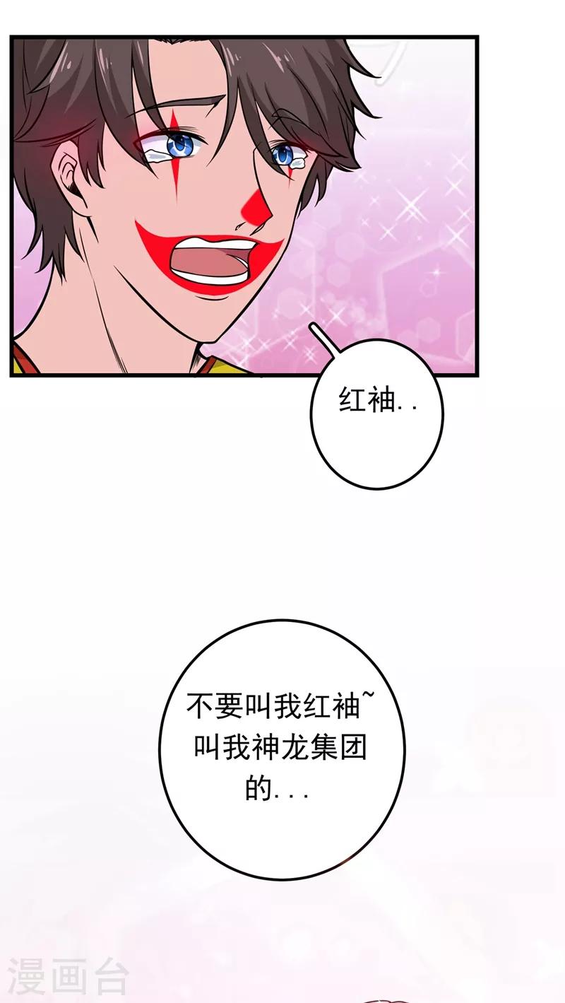 第44话 三招之约17