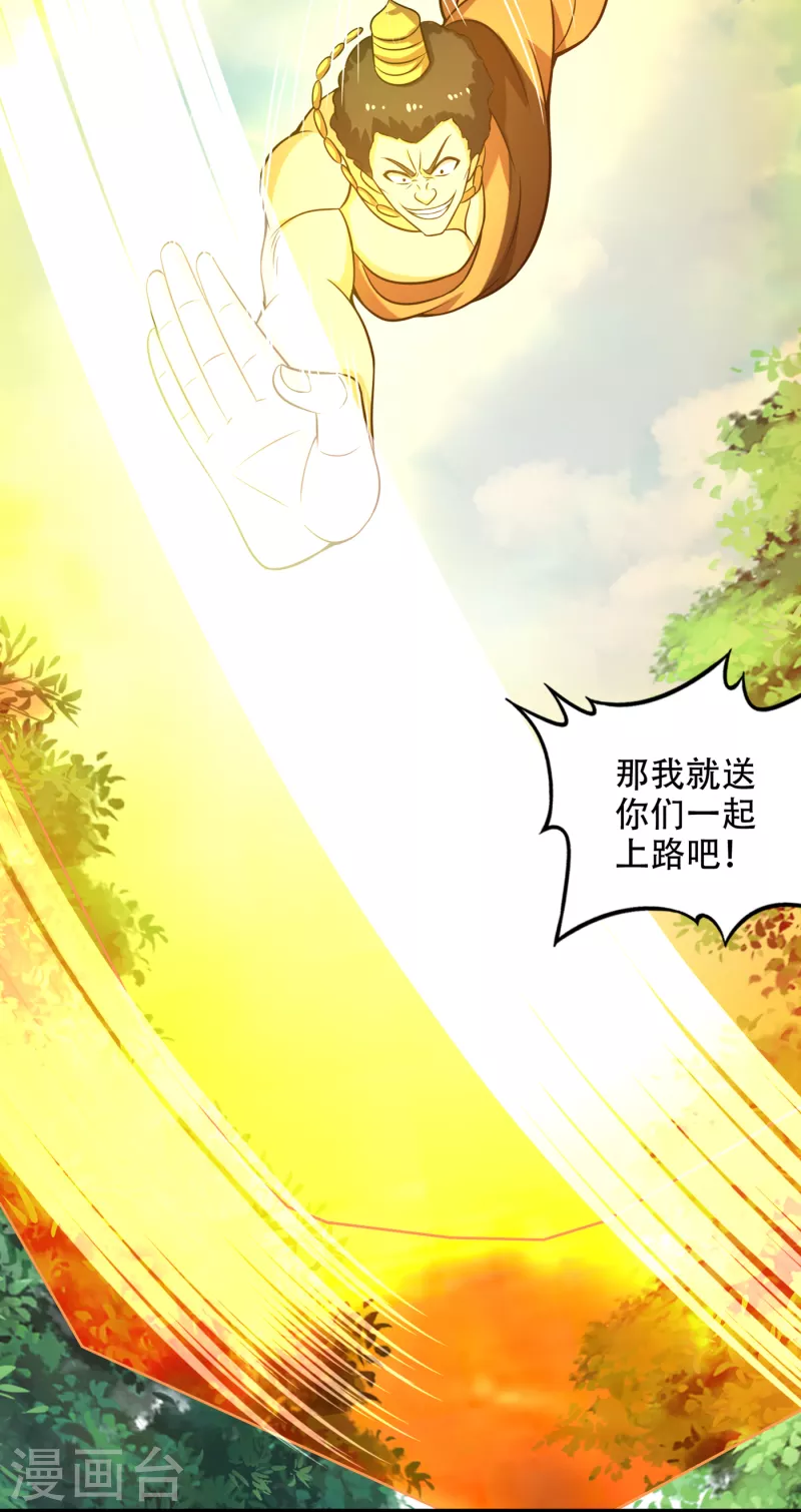 第213话 鸿蒙灵种发芽了6