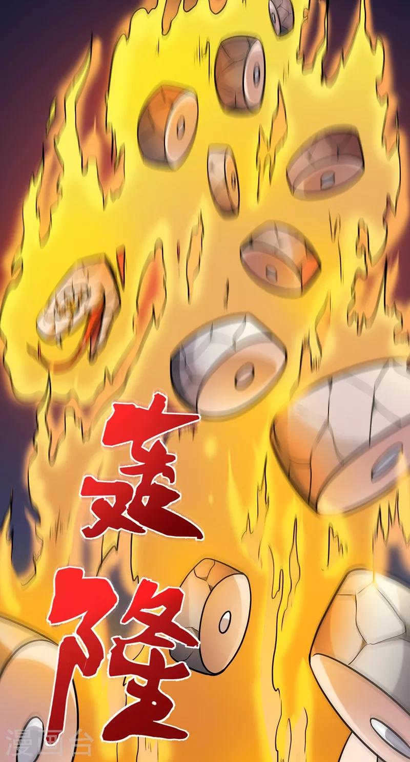 第62话 鸿蒙离火，一剑斩龙！25