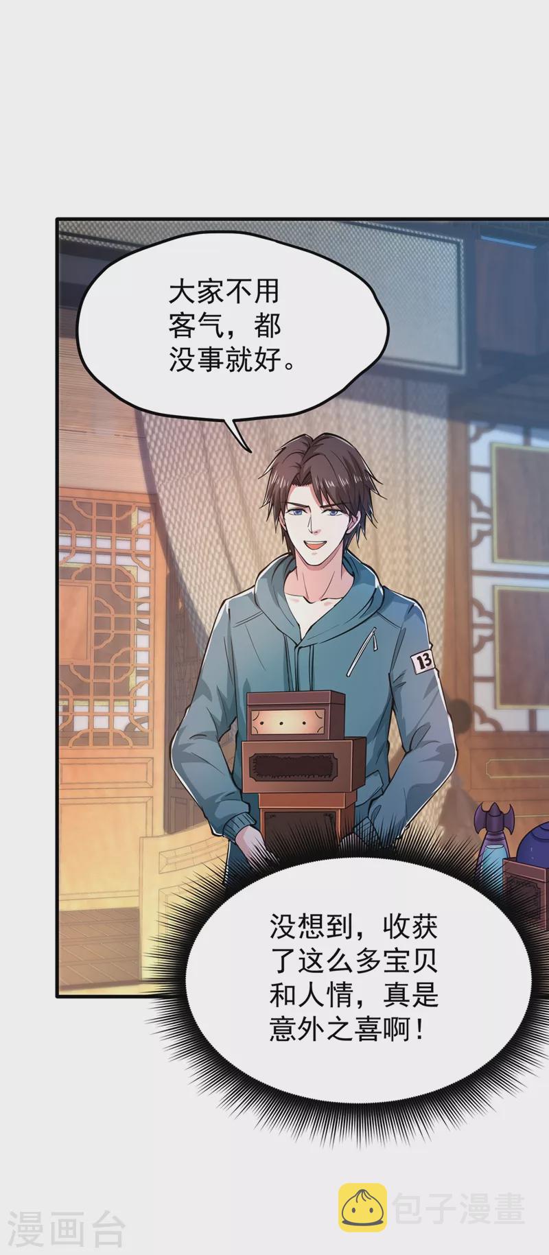 第157话 以毒攻毒！29