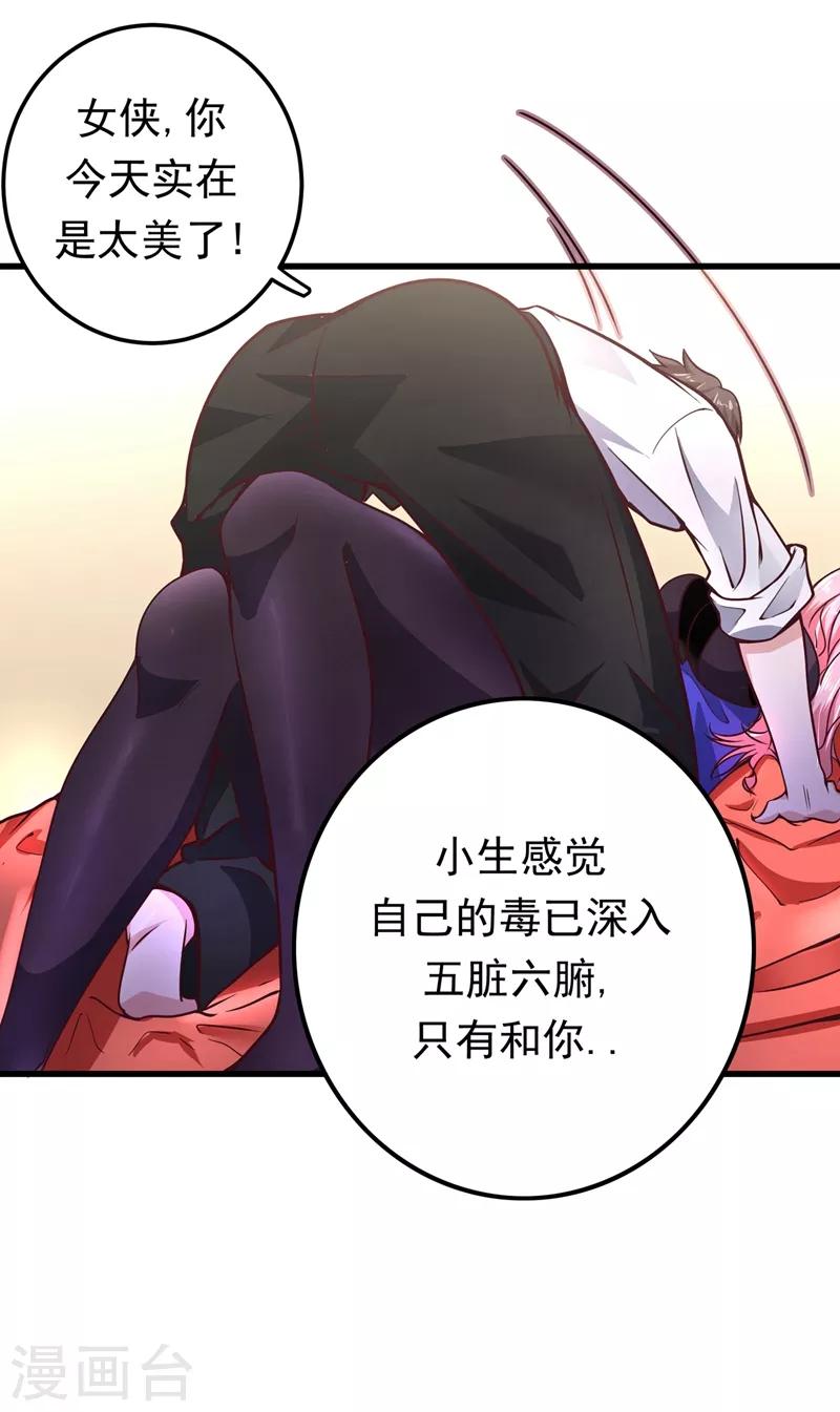 第50话 麒麟，我美吗？12