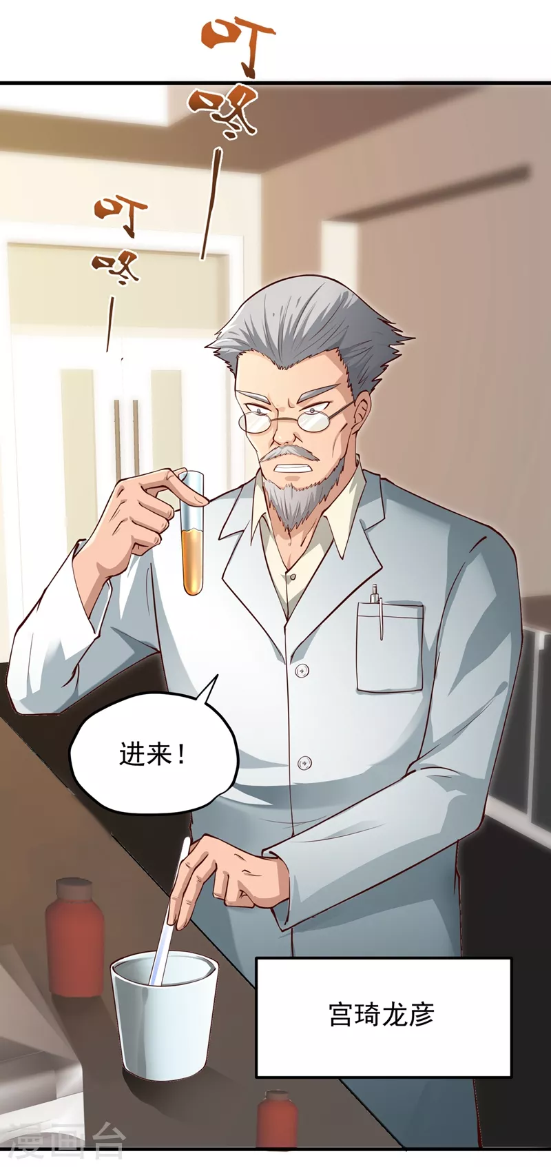 第161话 该跟他们做个了结了10