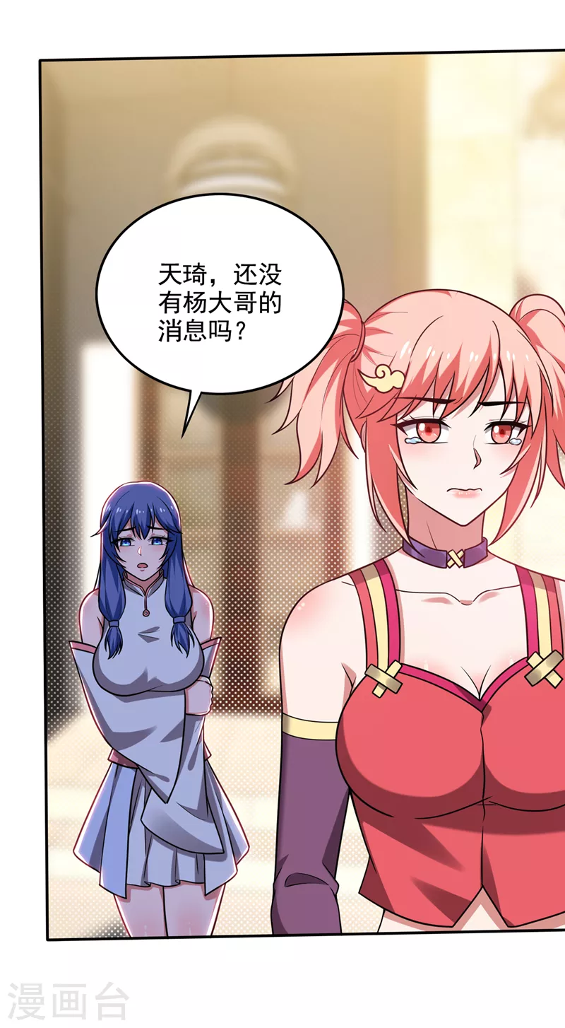 第216话 金丹境界，突破！18