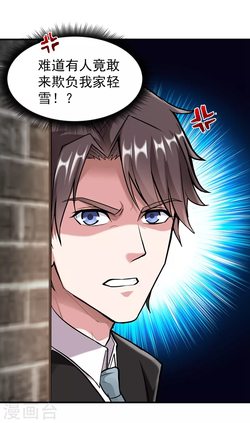第141话 雪山派的狐狸尾巴！13