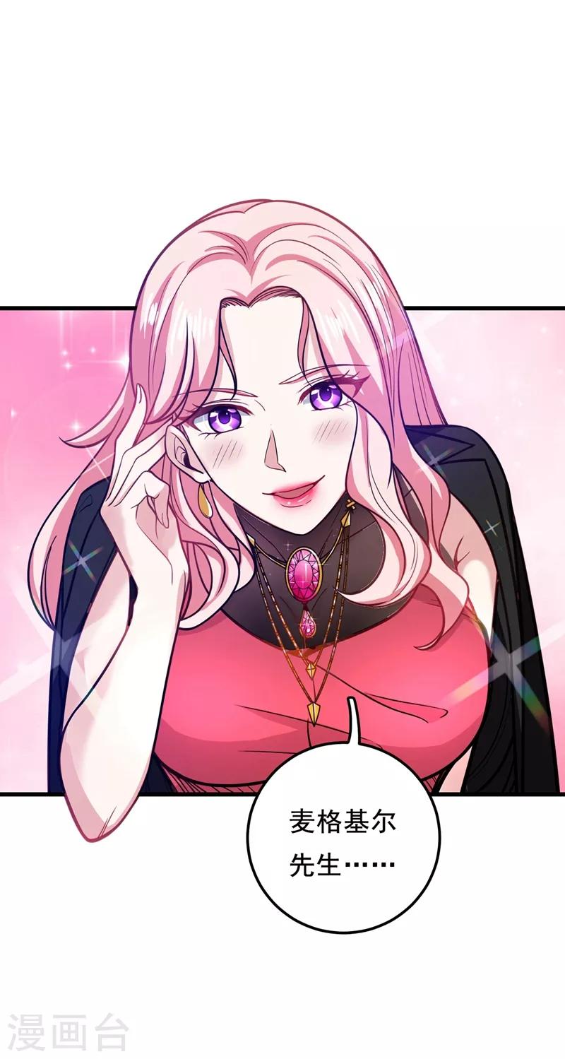 第43话 你长得很像我老婆22