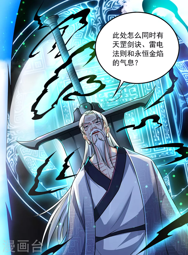 第265话 这便是你的报应19