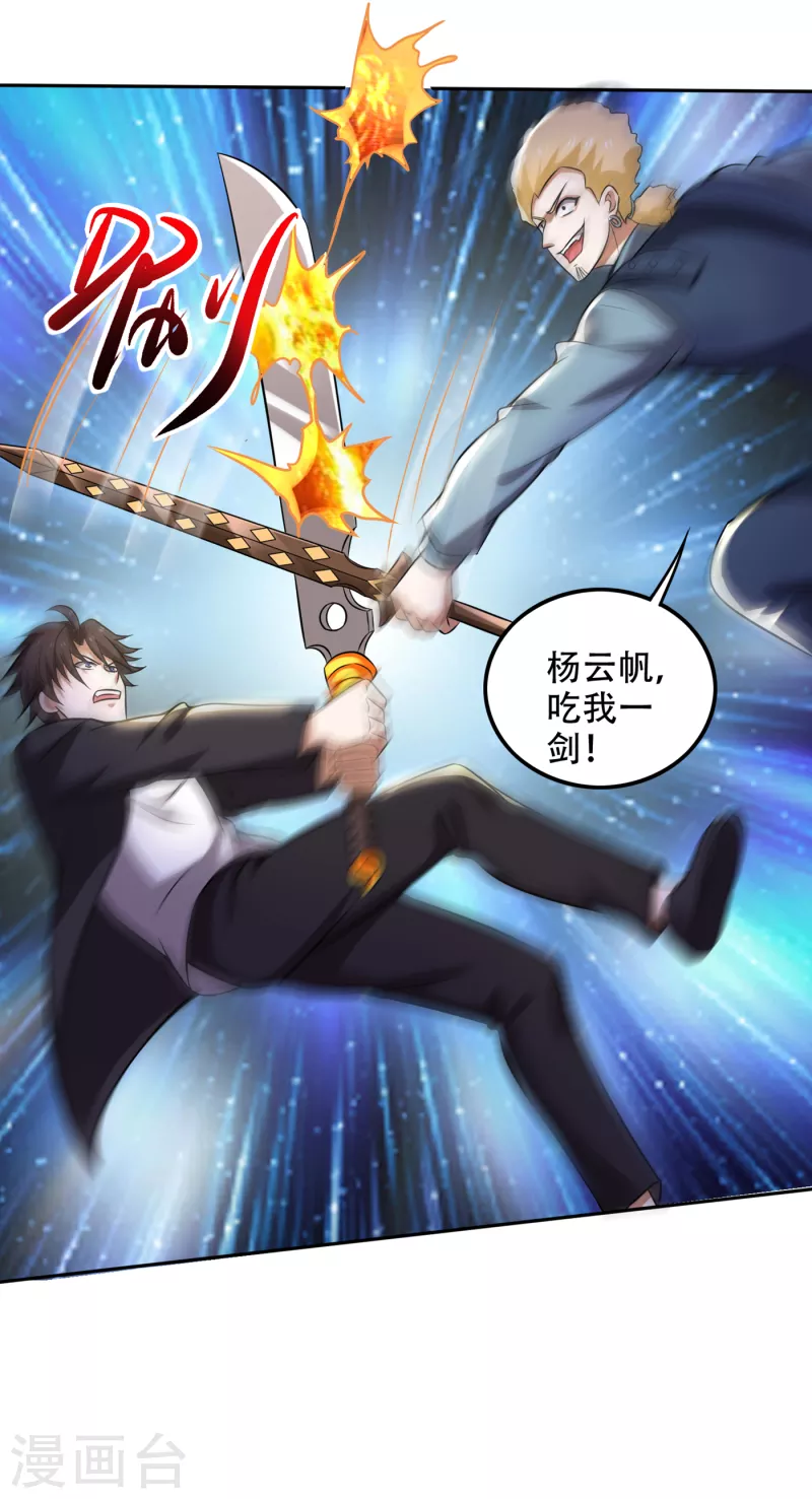 第206话 逃之前带走一个人头17