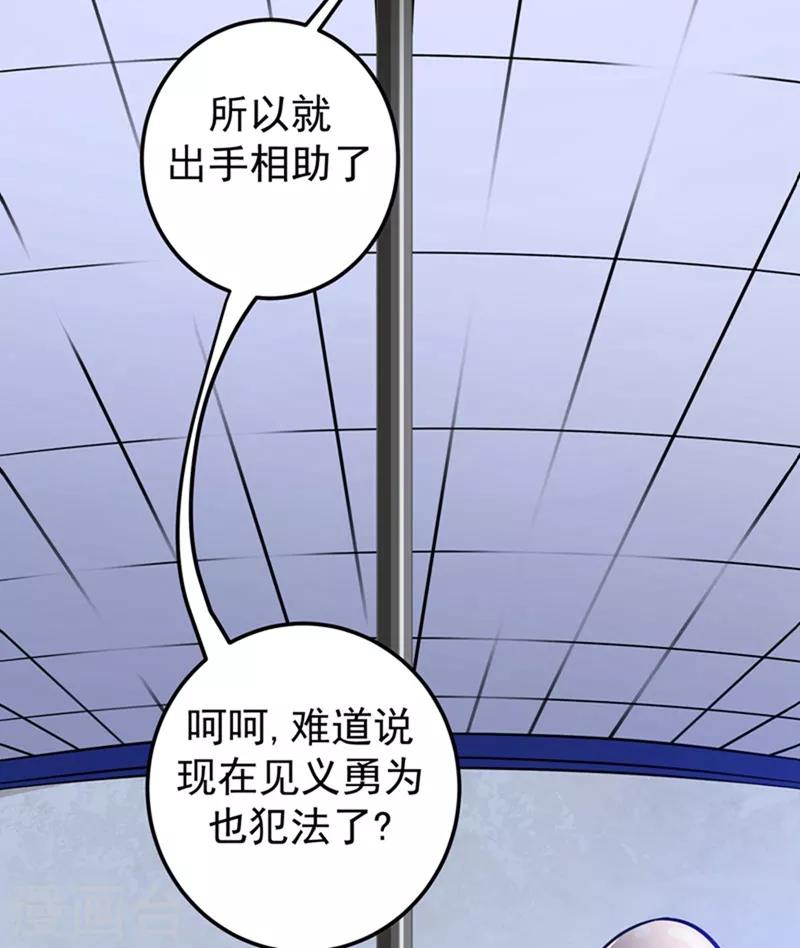 第34话 美女，野狼disco知道吗38