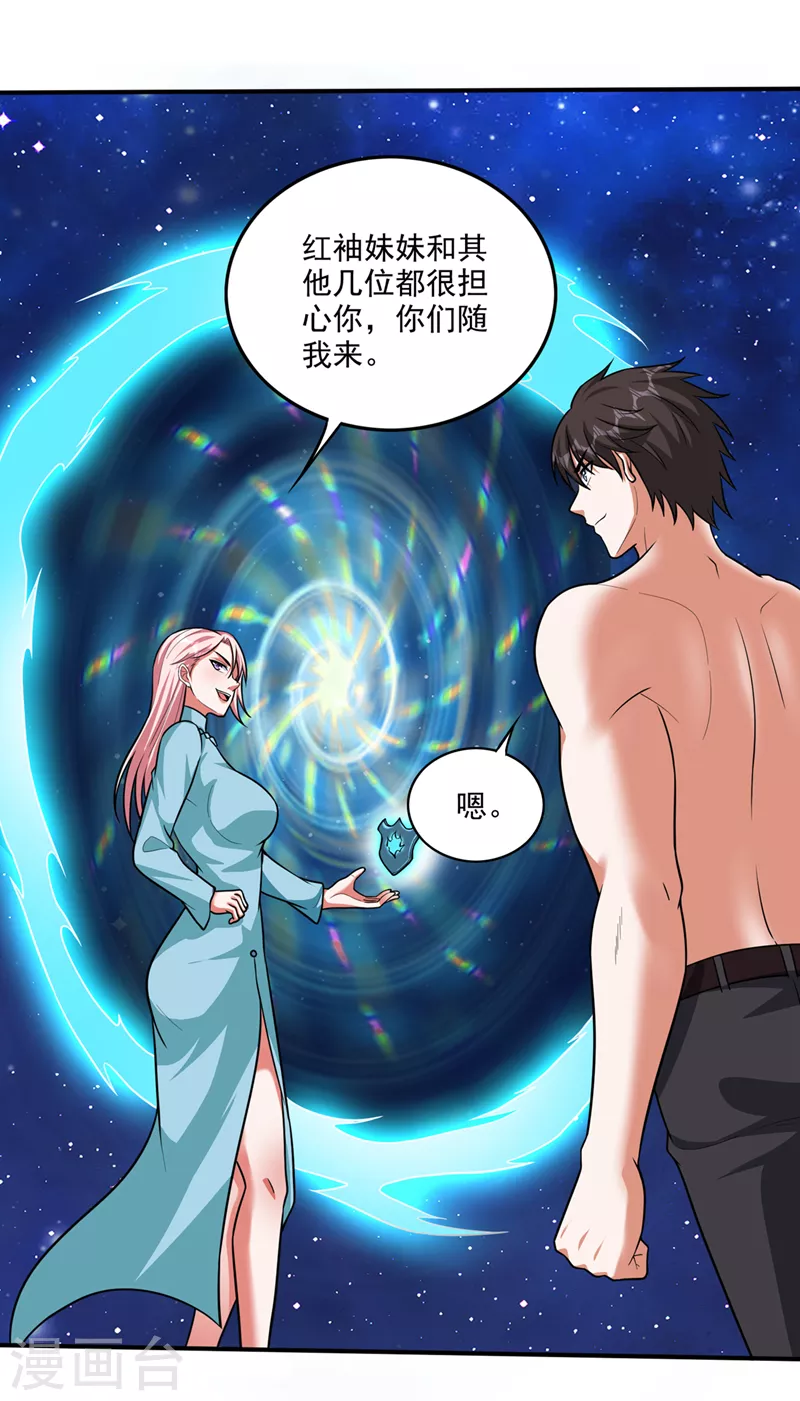 第259话 通幽剑主主动邀请32