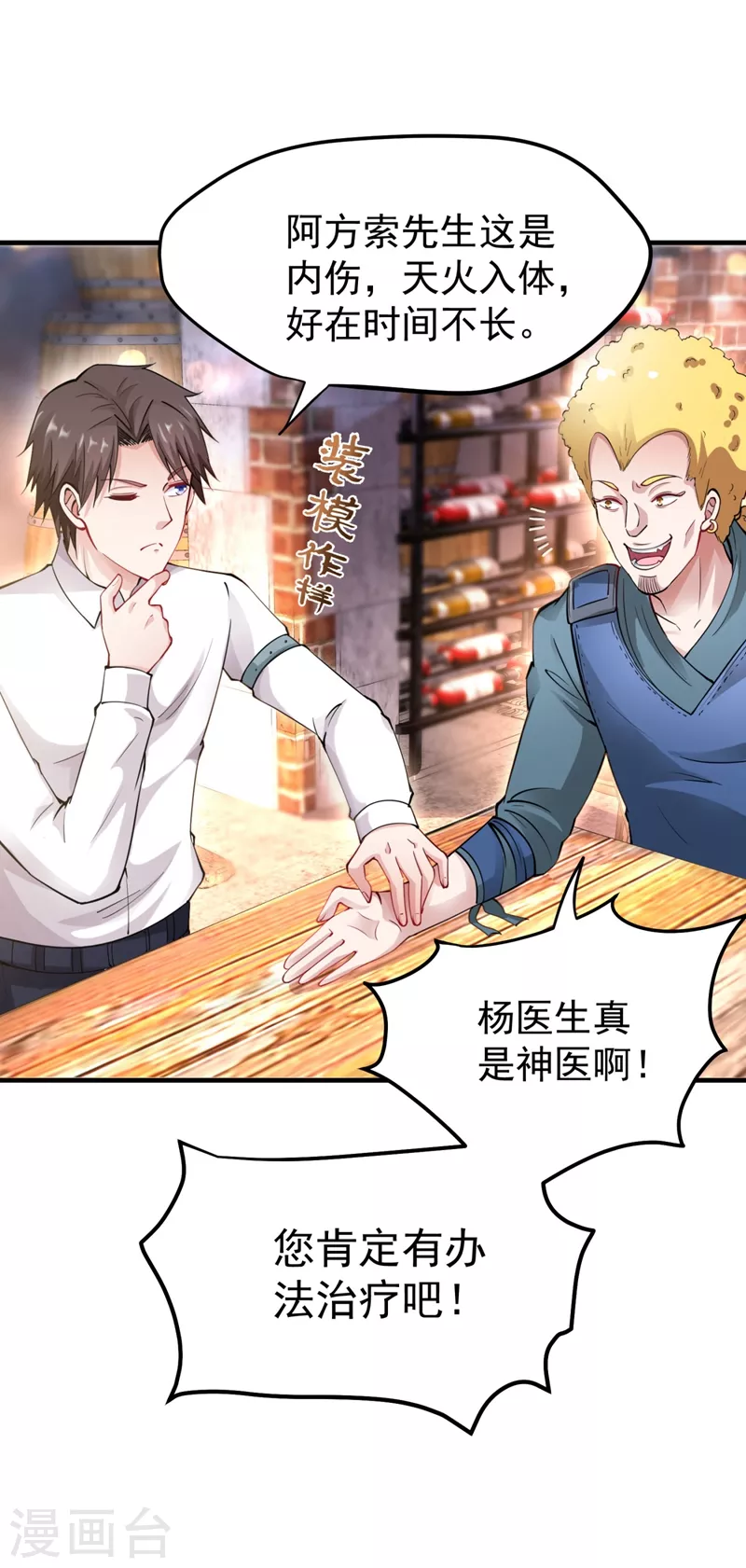 第148话 上，砍了她的脑袋！13