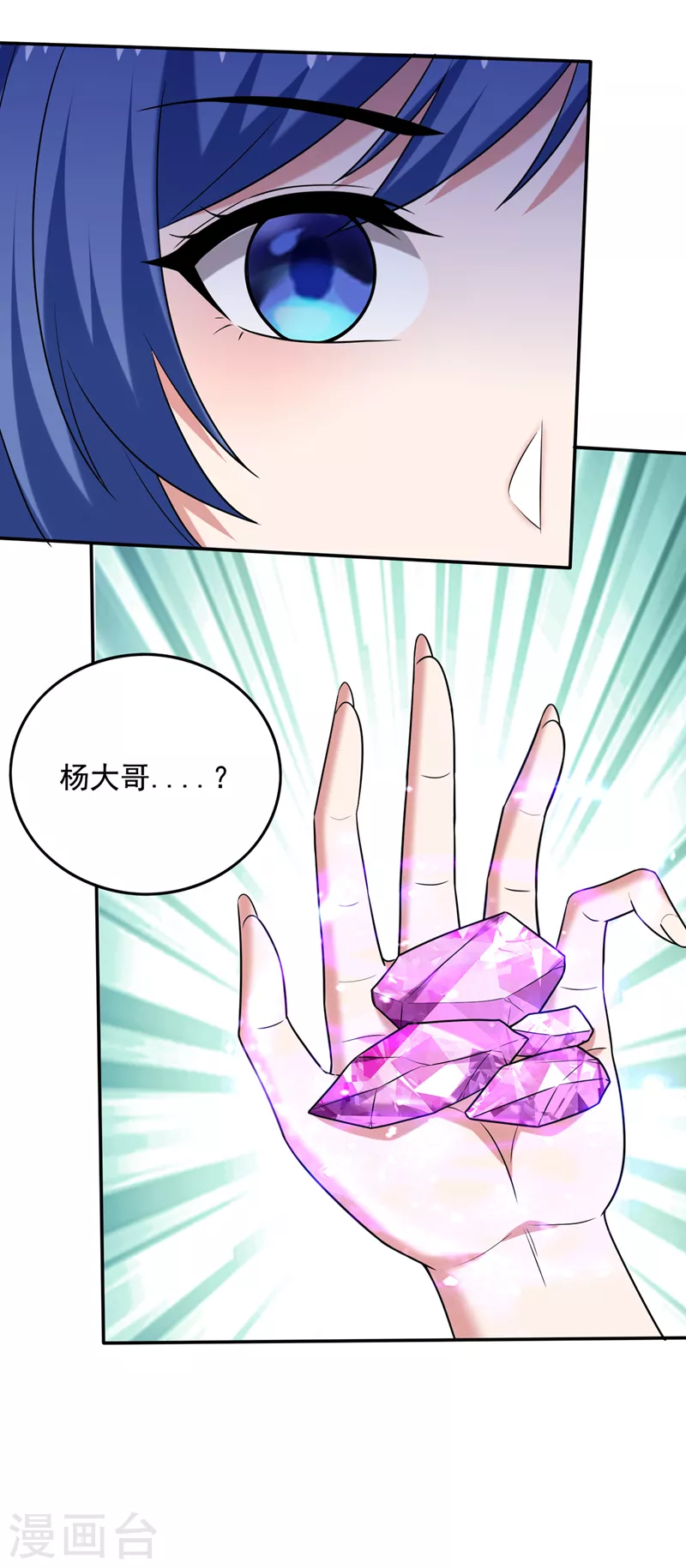 第216话 金丹境界，突破！8