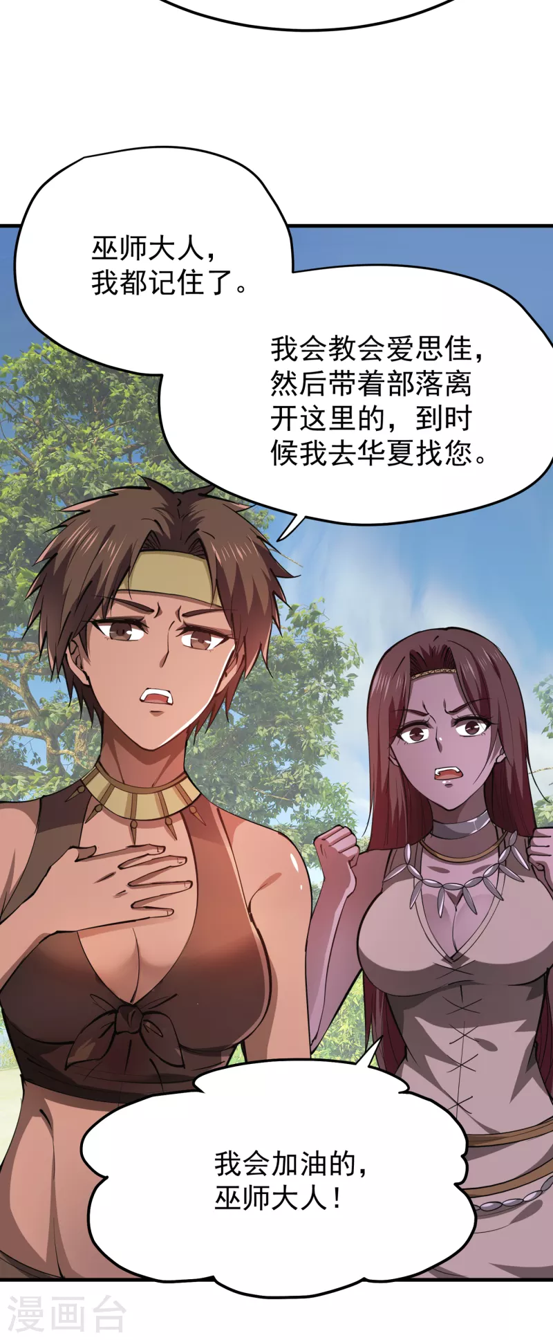 第187话 天刀杨云帆？！10