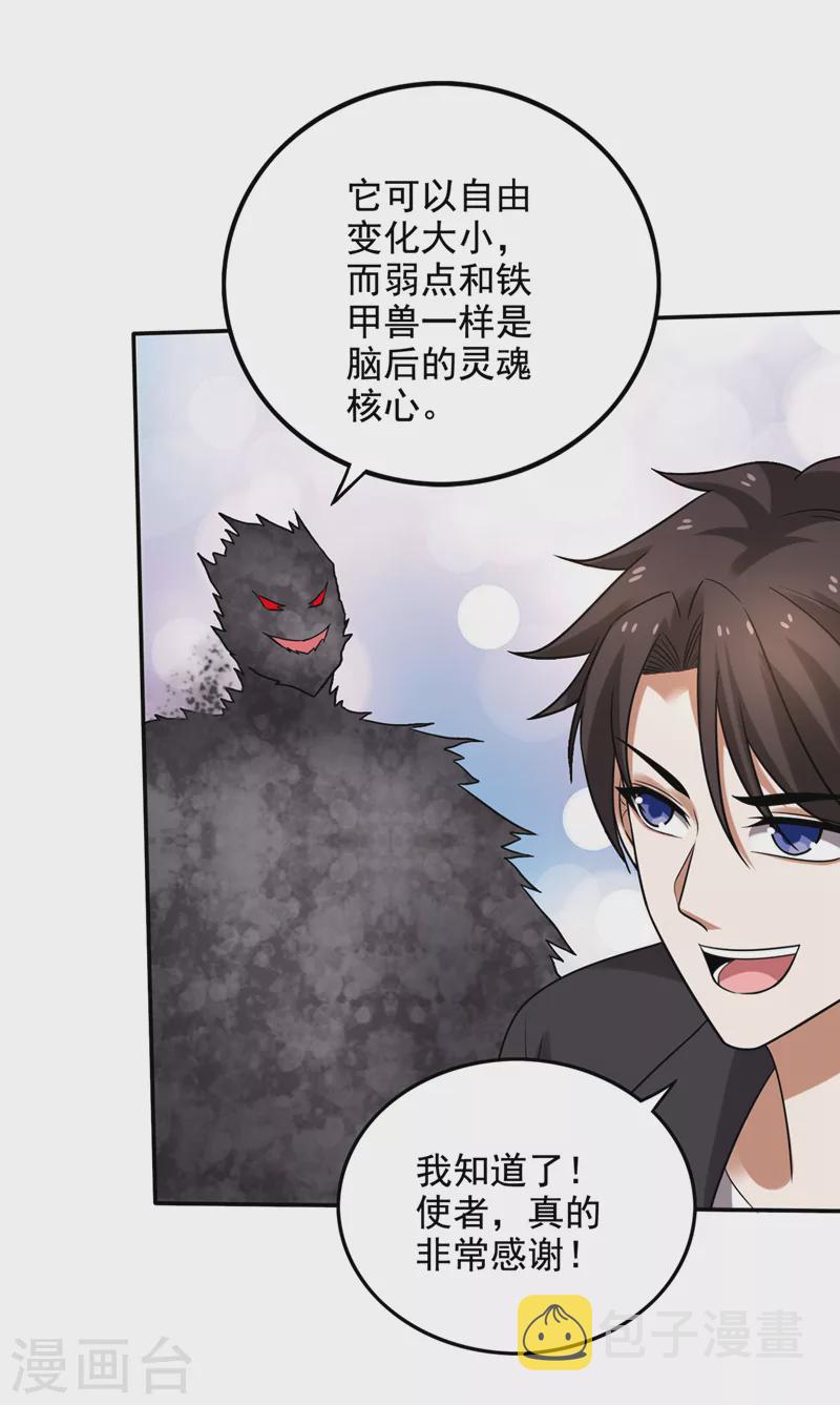 第217话 杀光！一个不留！22