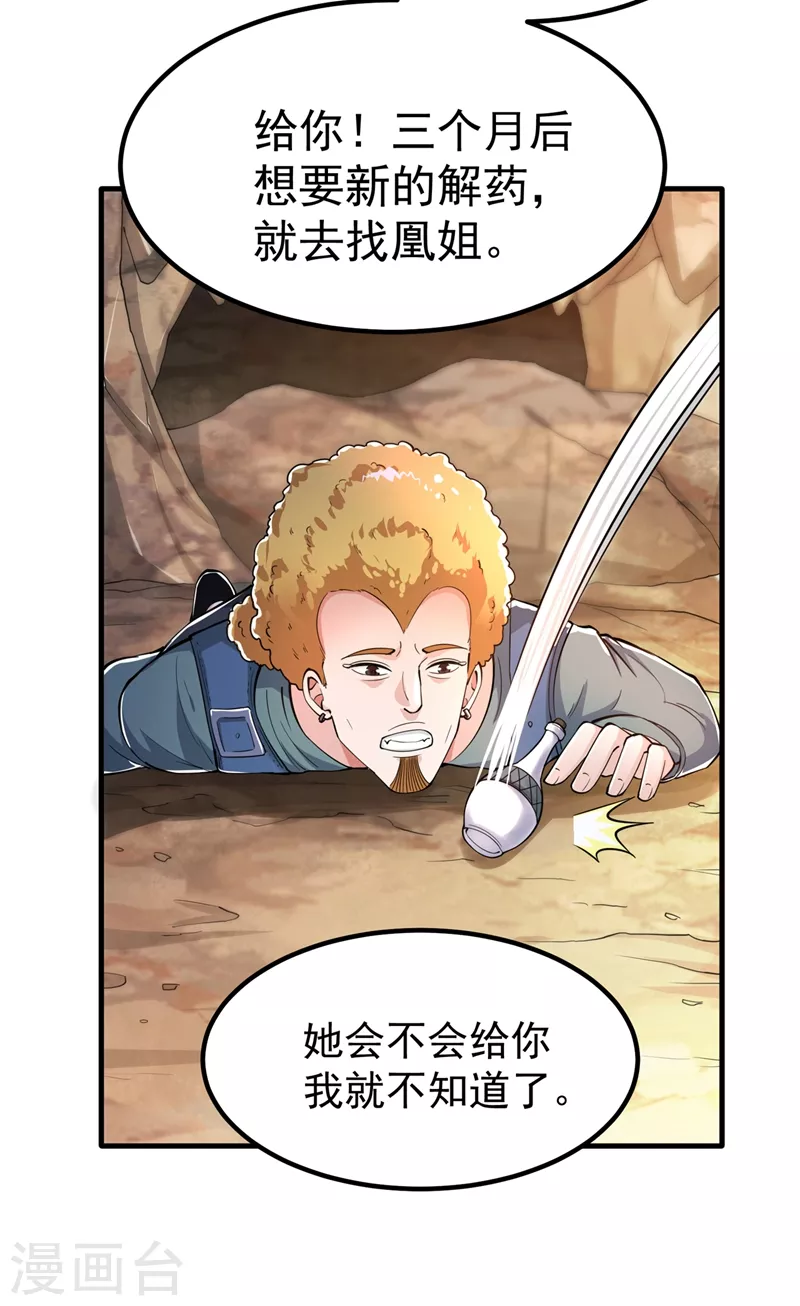 第150话 咱们这次发了！21