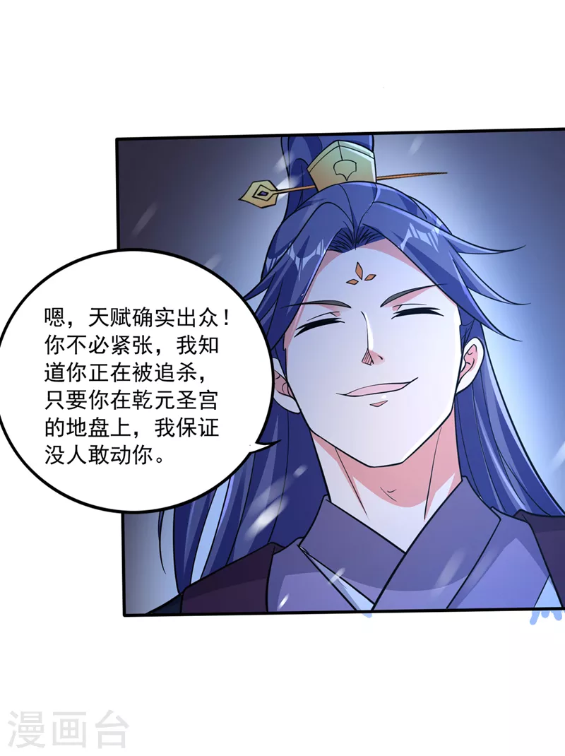 第280话 御空神主的试题17