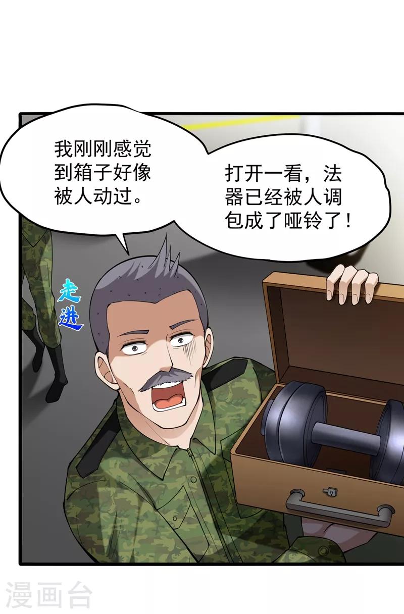 第136话 路遇双胞胎6