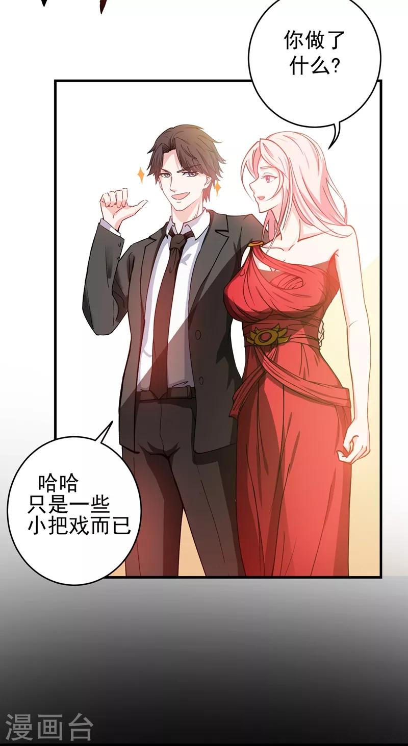 第15话 对付畜生我更有经验15