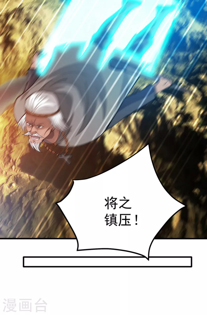 第183话 战巫一族的九龙鼎纹17