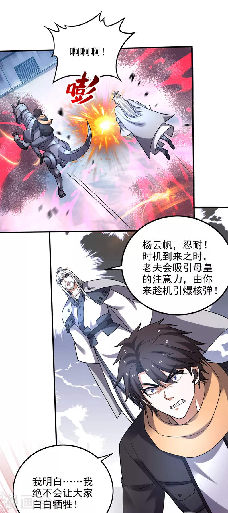 第235话 核弹已经启动！3