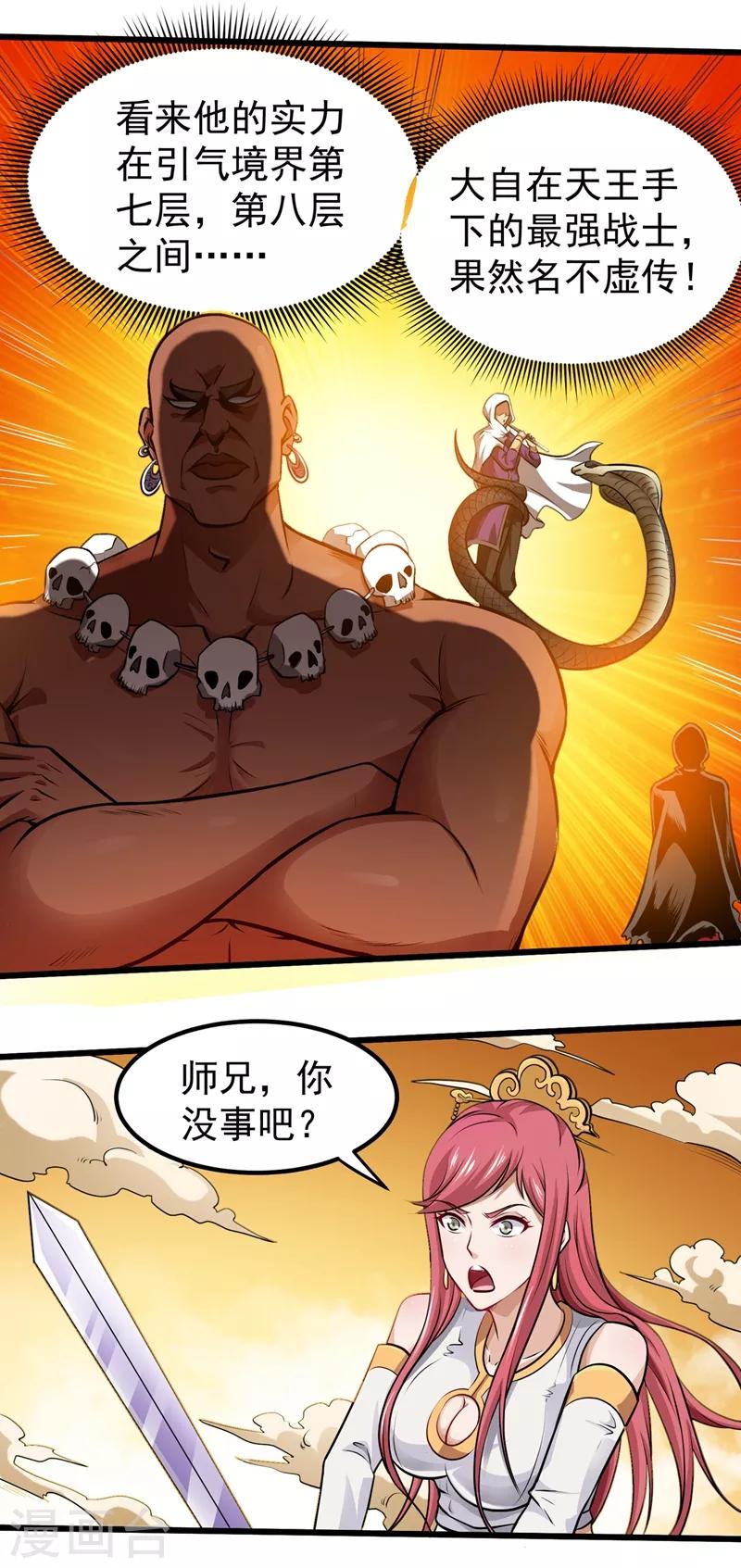 第67话 紫凝的危机12
