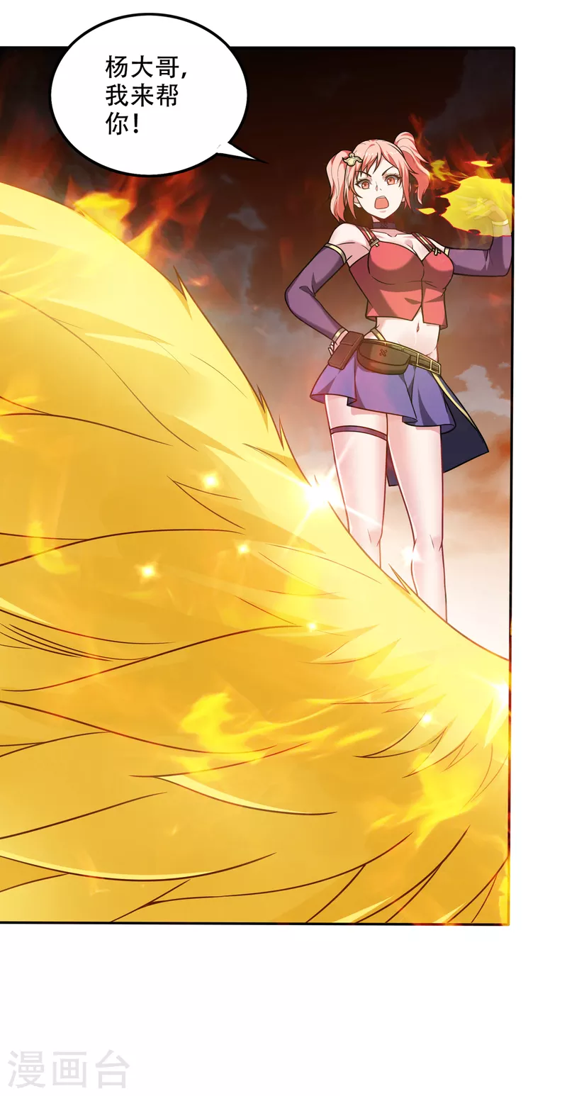第194话 这里有养魂草？！9
