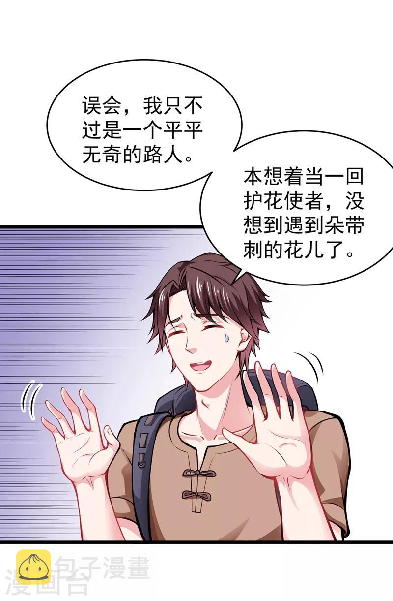 第57话 震动现场来体验下？31