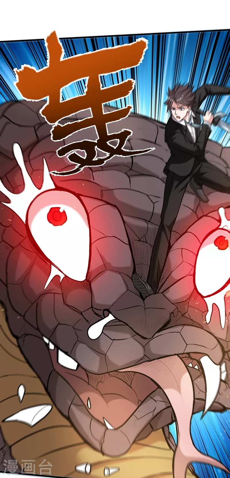 第140话 你的灵兽归我了！29