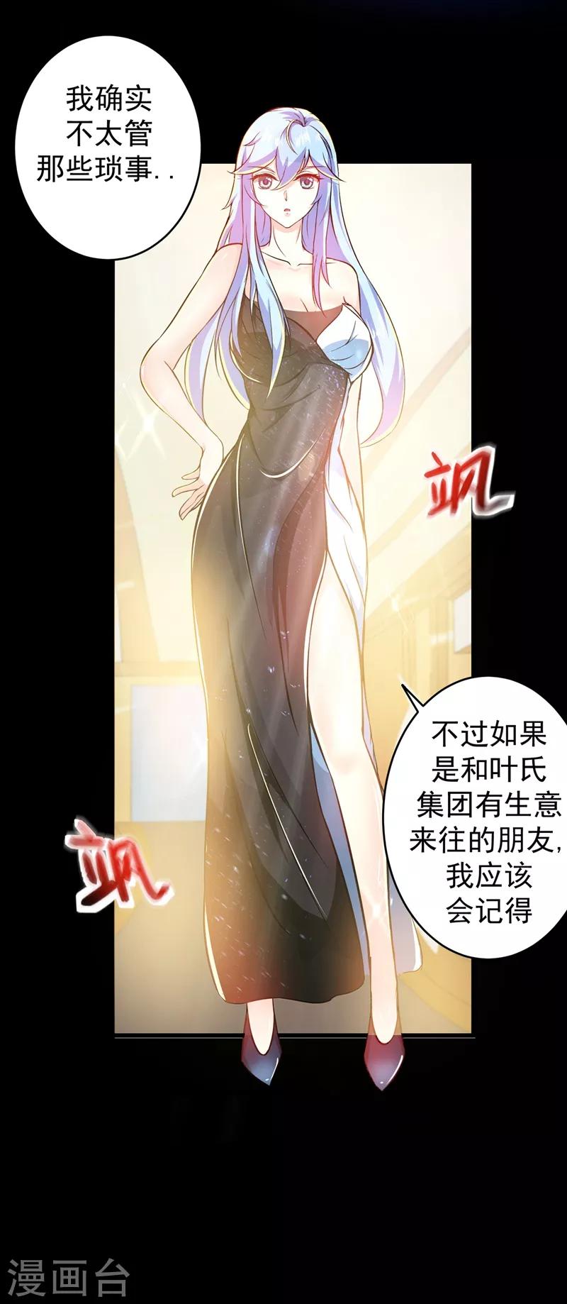 第16话 修罗场也不过如此…11