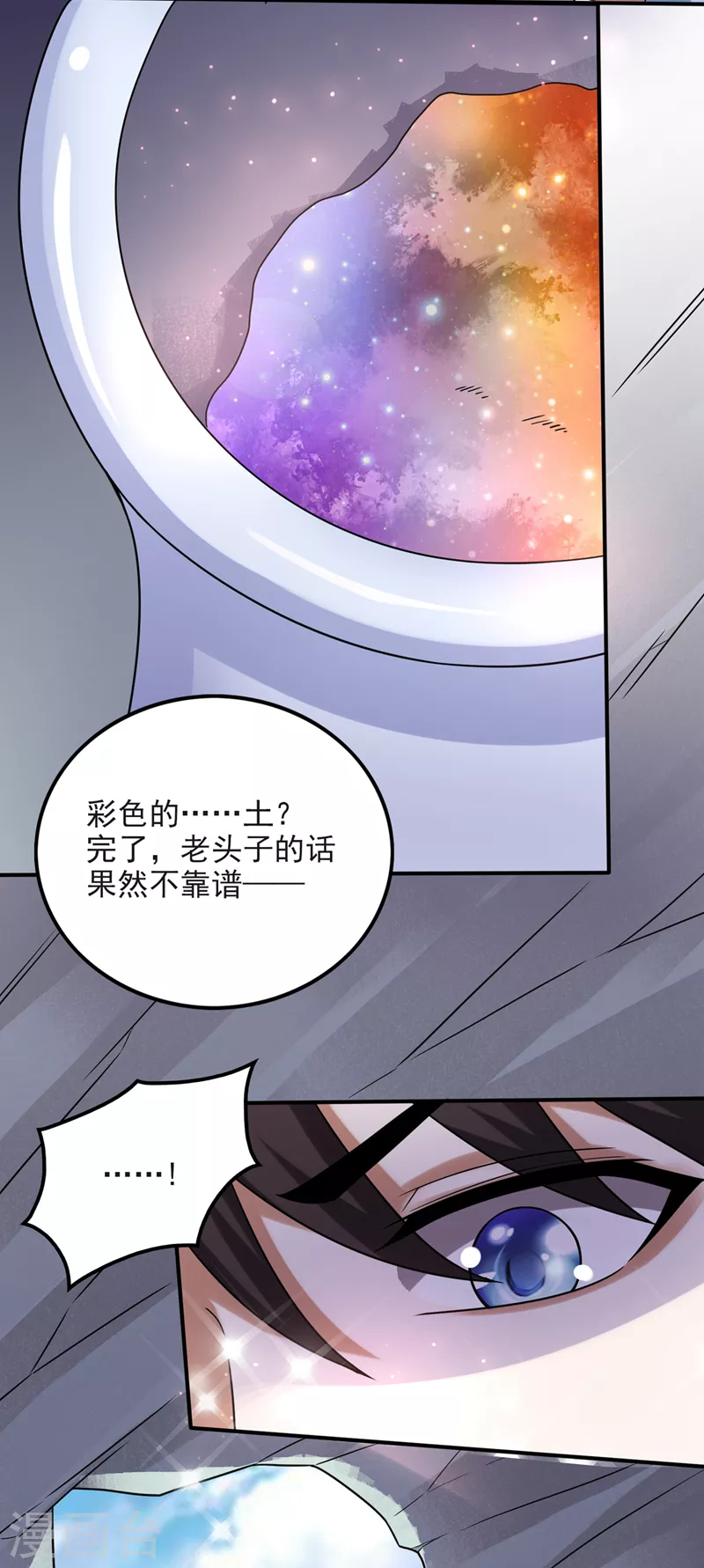 第239话 第三圣庙可以救你21