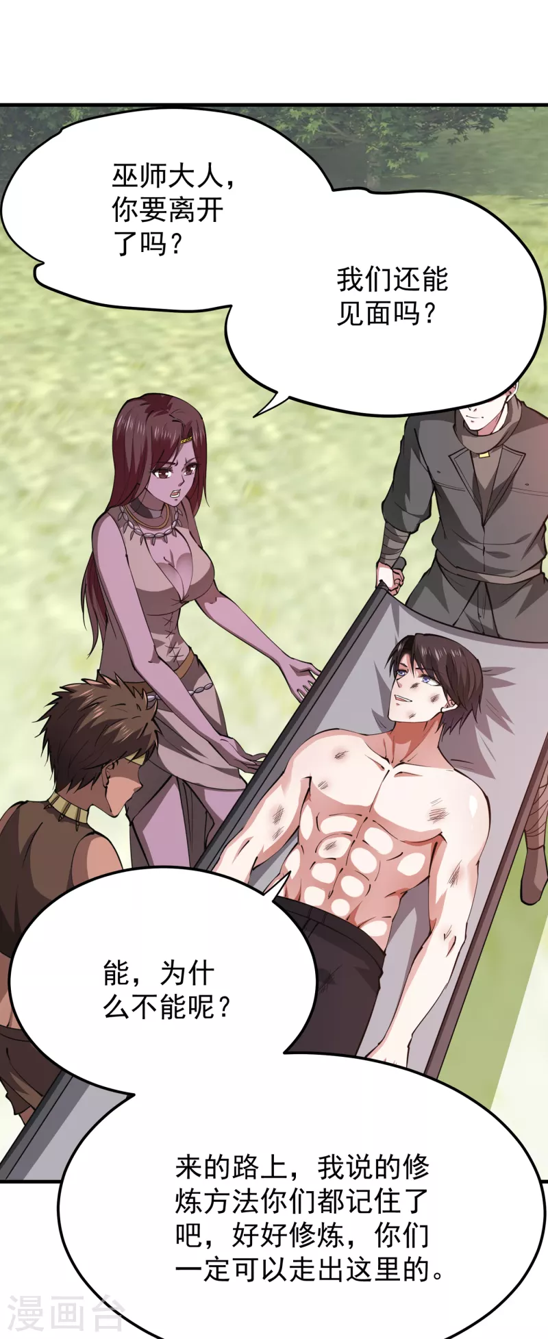第187话 天刀杨云帆？！9