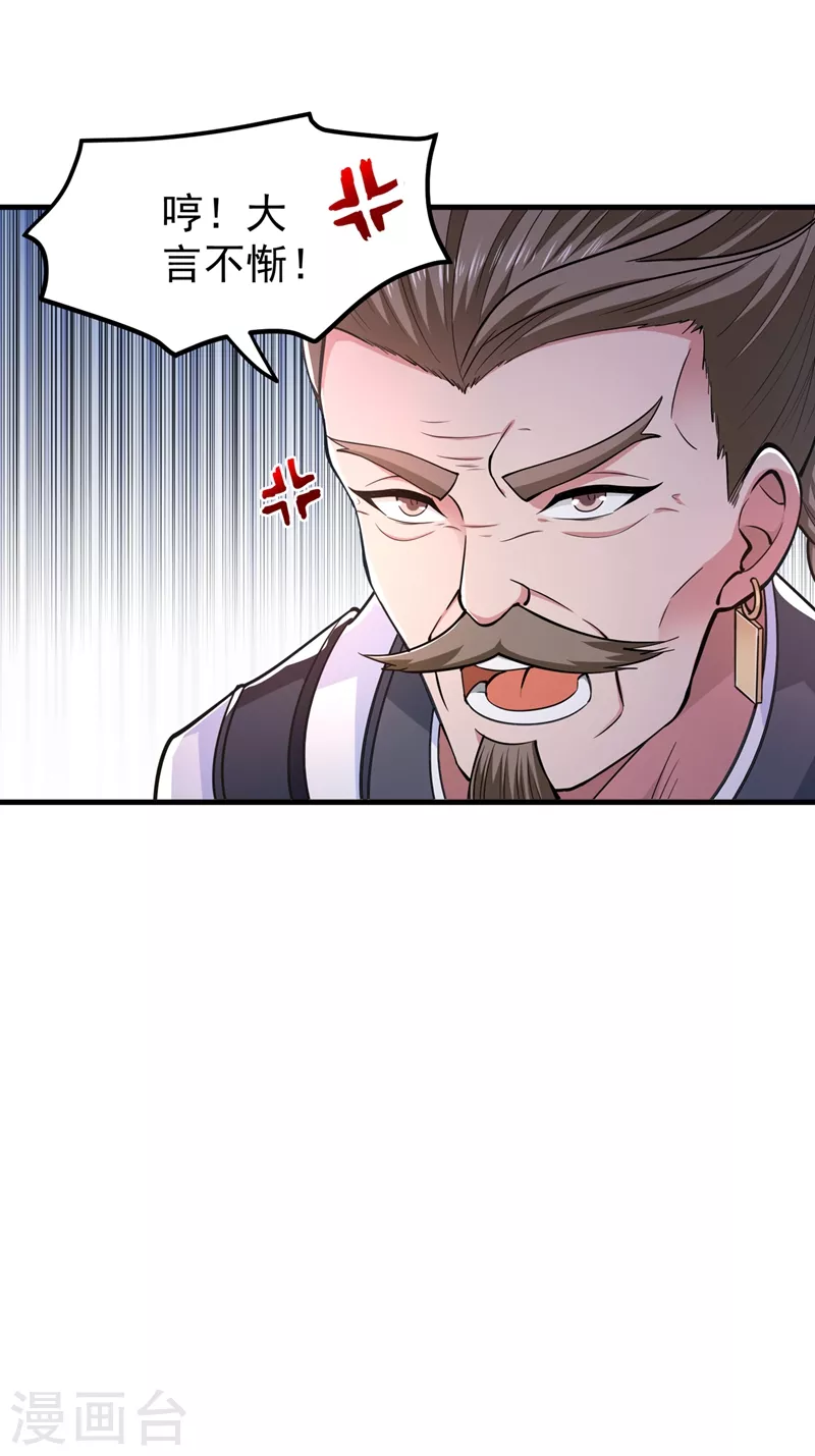 第156话 老子怎么中毒了！？31
