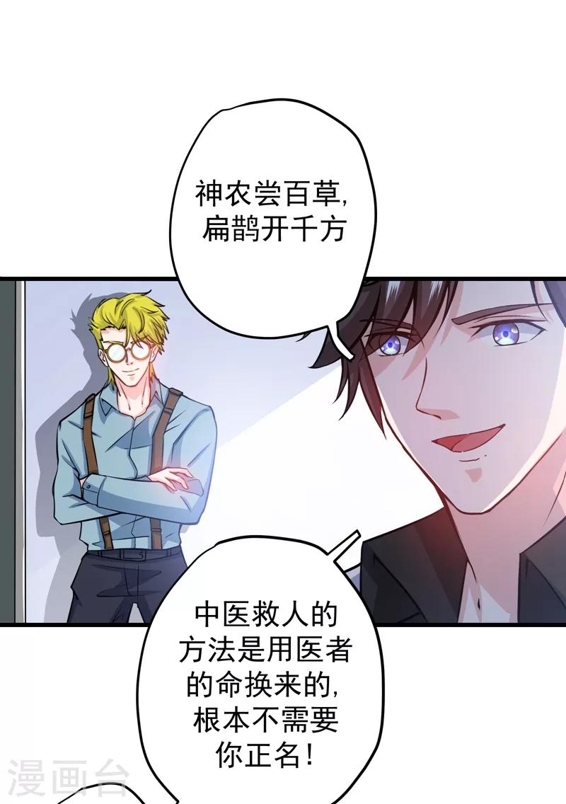 第30话 七海神花毒32