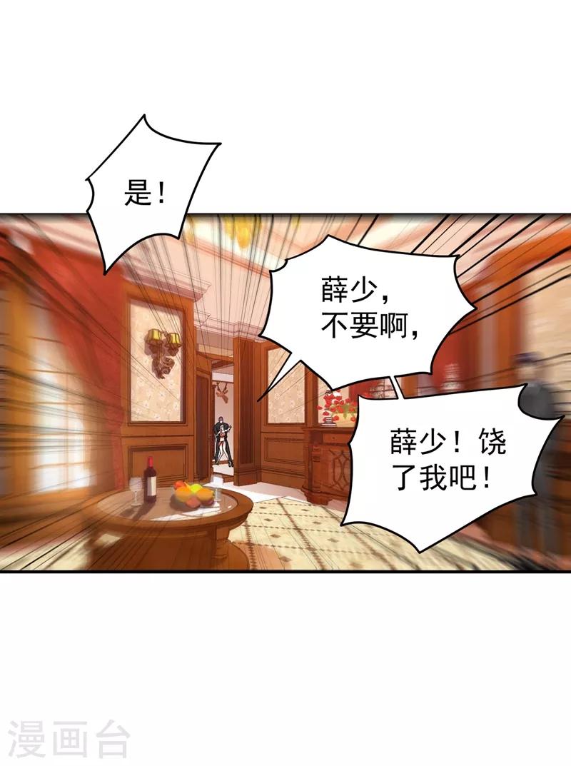 第75话 火不大怎么烧死人？22
