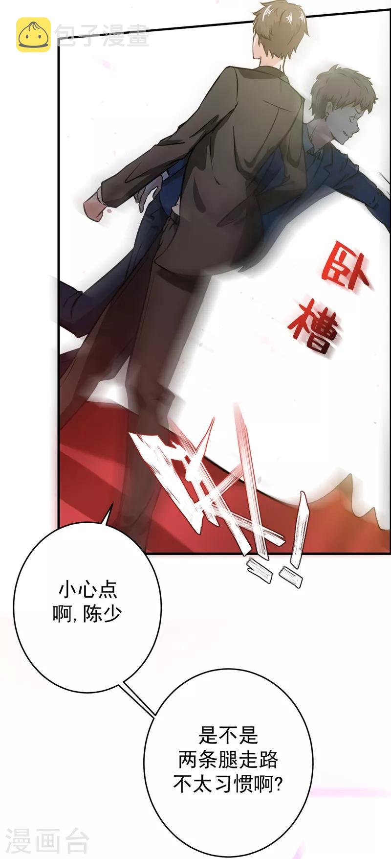 第15话 对付畜生我更有经验8