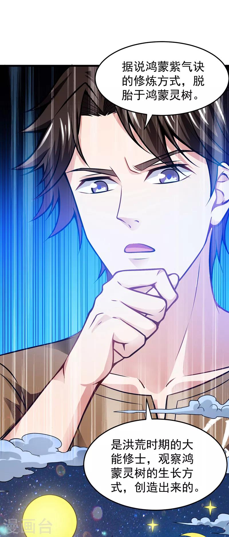 第63话 被美女吃豆腐怎么办？5