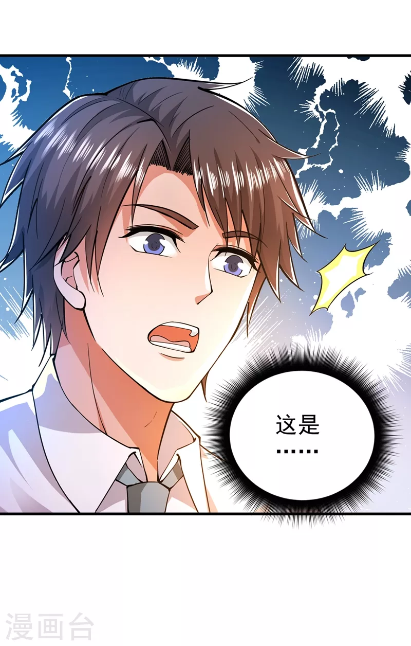 第151话 天融丹28