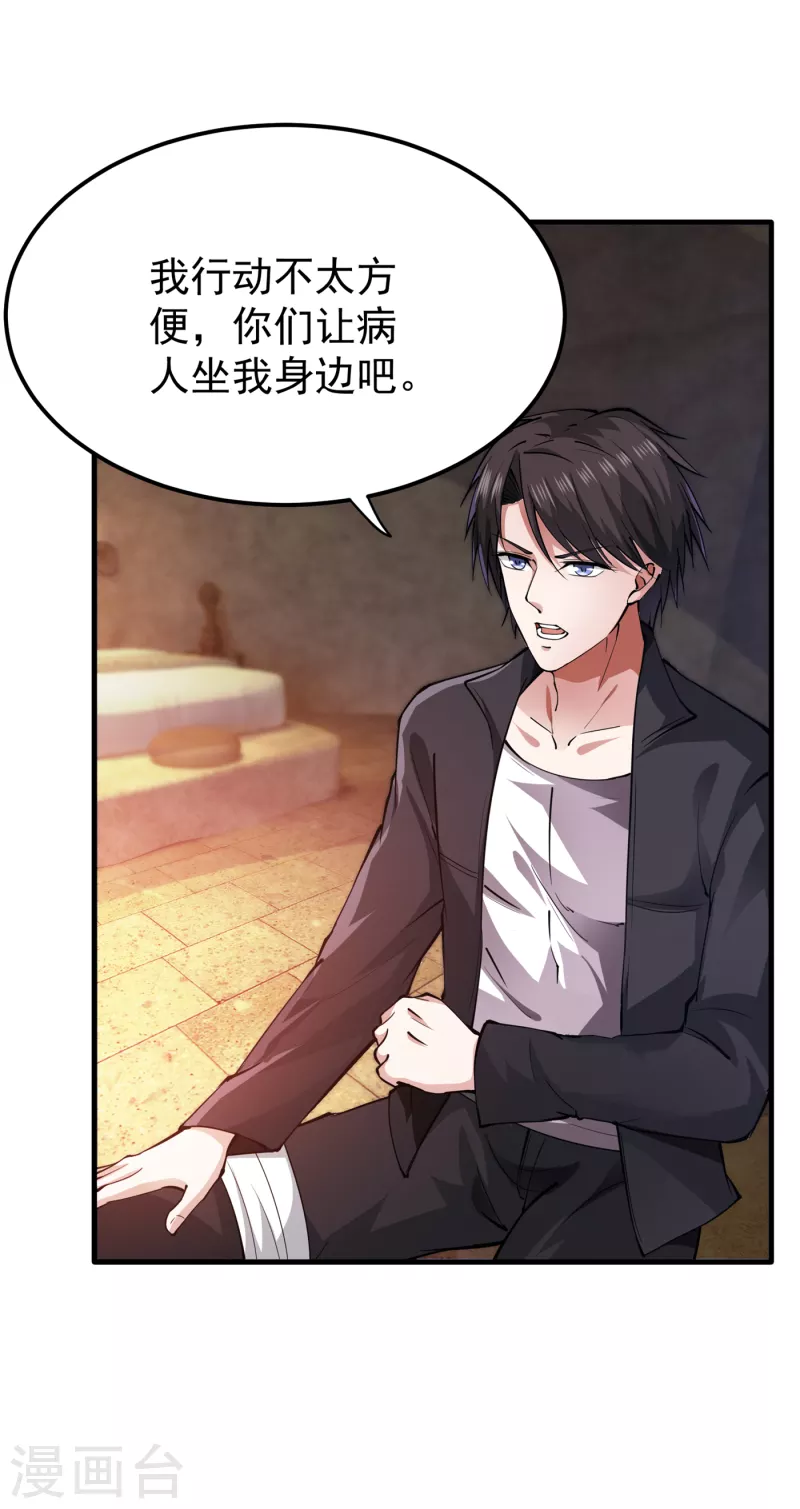 第180话 我可以消除你的诅咒10