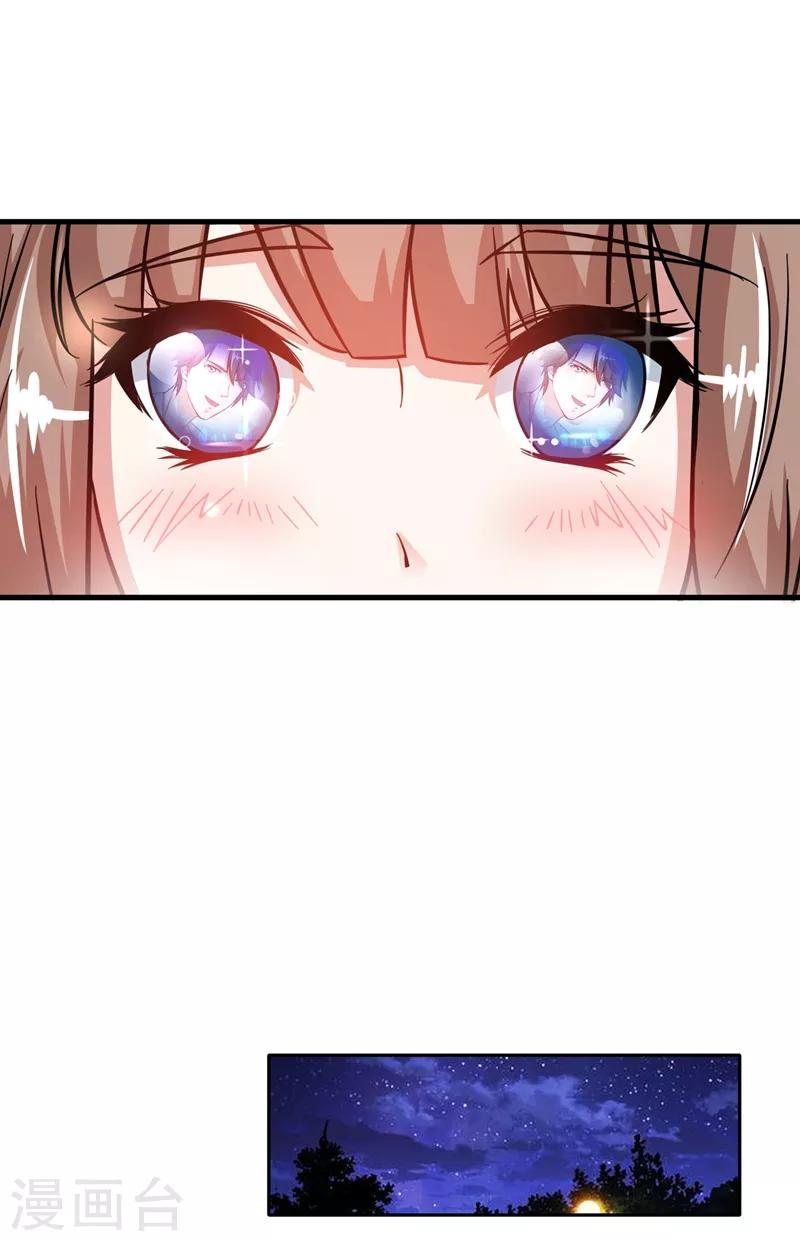 第26话 遇袭30